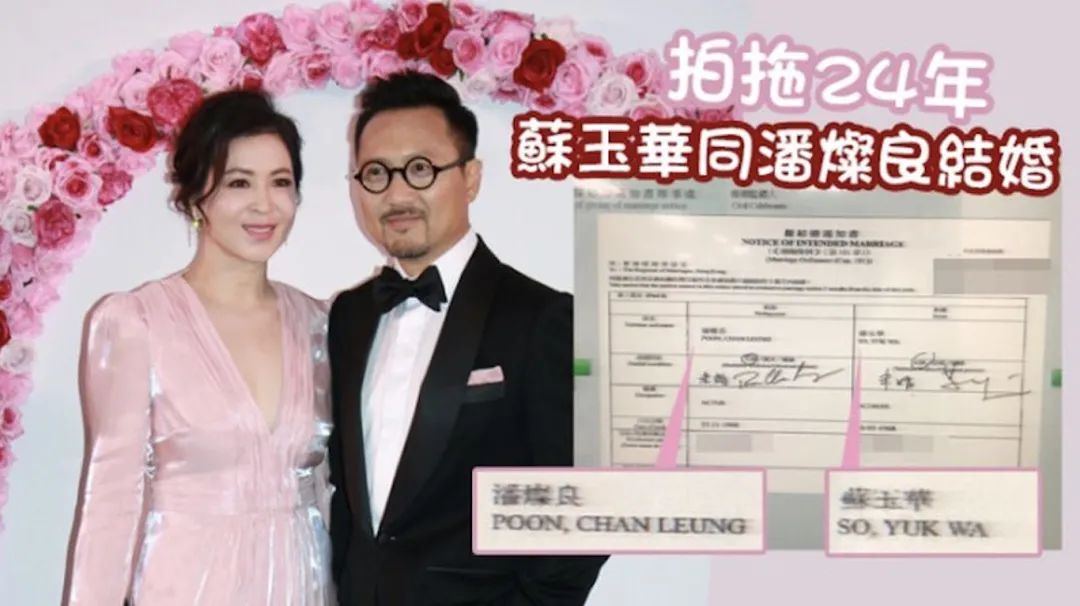 恭喜！52岁苏玉华结束24年爱情长跑，与男友潘灿