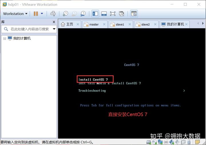 Linux7的安装详解
