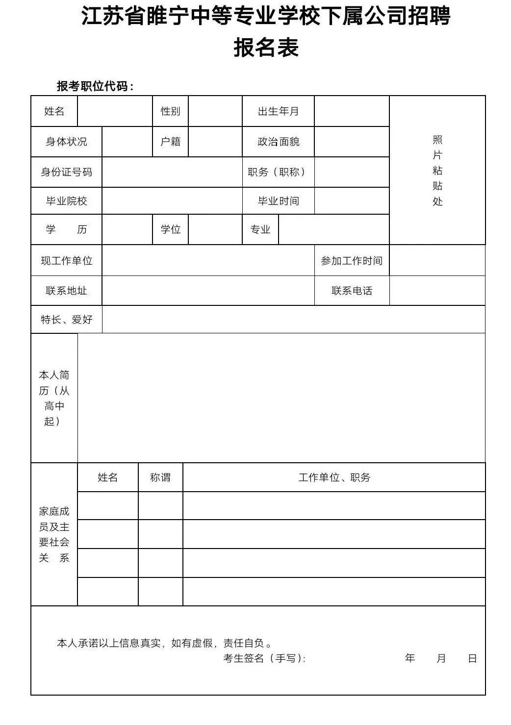 徐州市睢宁县人口2020总人数_江苏省徐州市睢宁县