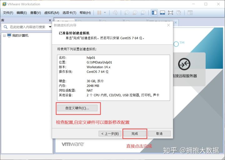 Linux7的安装详解