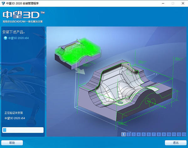 中望3d 2020(cad/cam软件 中文版分享