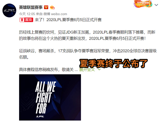 〖2022lpl夏季赛什么时候开始lpl夏季赛什么时候开打〗