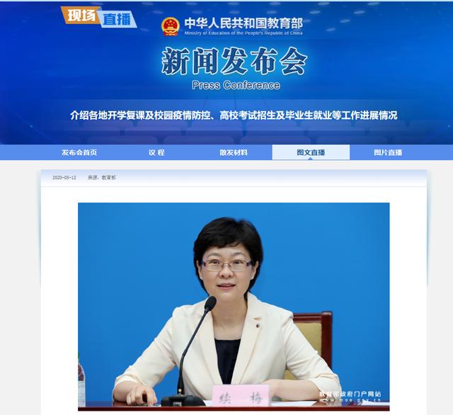 高考：2020年全国高考报名人数1071万 全国复课学生达1.07亿