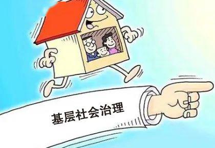 无极县推行"街长制"管理模式 积极创新基层社会治理新体系