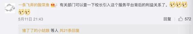 「进校」需交100元年费？当地教体局回应，【热议】进校刷脸测温