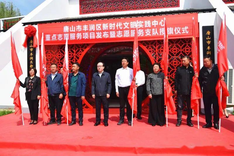 丰润区委书记董立群,区委常委,宣传部长高丽敏,副区长李建华,周兴永