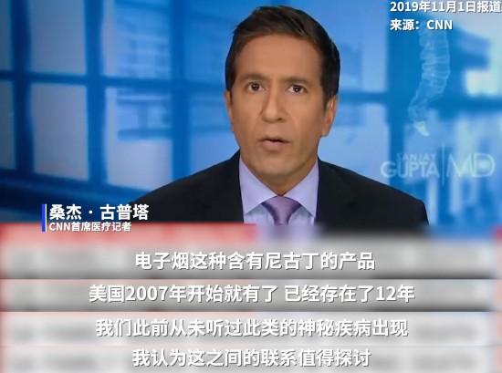 美国2007年开始售卖电子烟，为何去年暴发“电子烟疾病”？