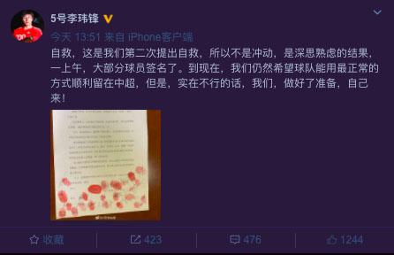 天津天海俱乐部宣布解散，正式退出中超联赛