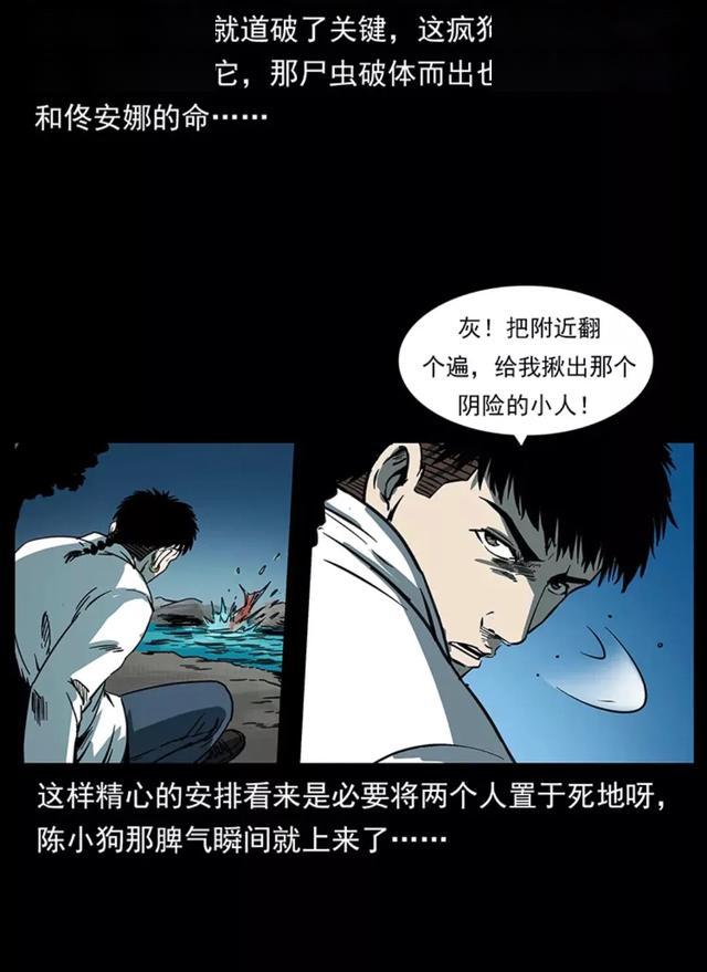 漫画故事:流氓