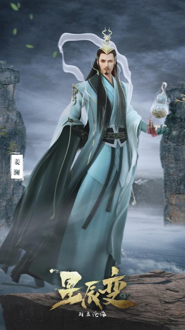 星辰变壁纸
