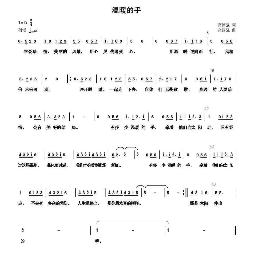 生命之心简谱_潘多拉之心简谱(2)