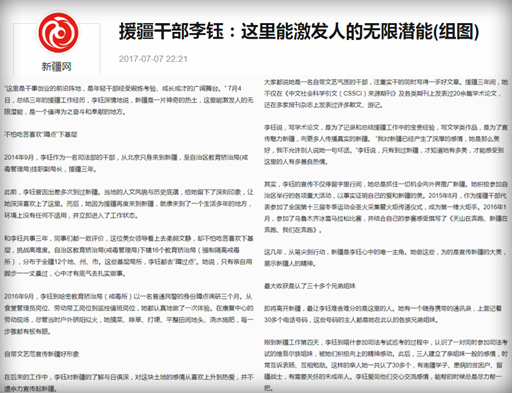 同日落马！两位70后女检察长不为人知的另一面