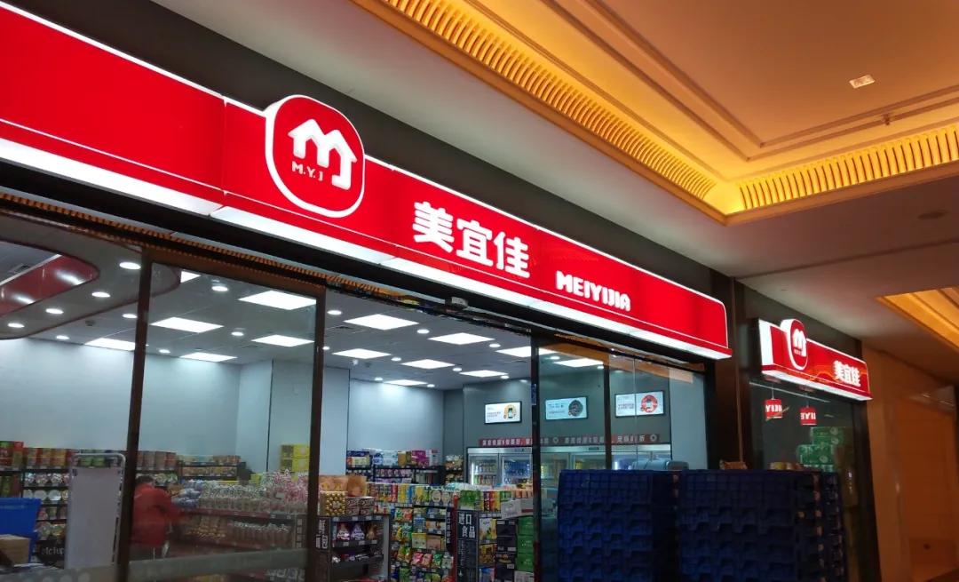 3年开了10000家店是什么在支撑美宜佳极速开店