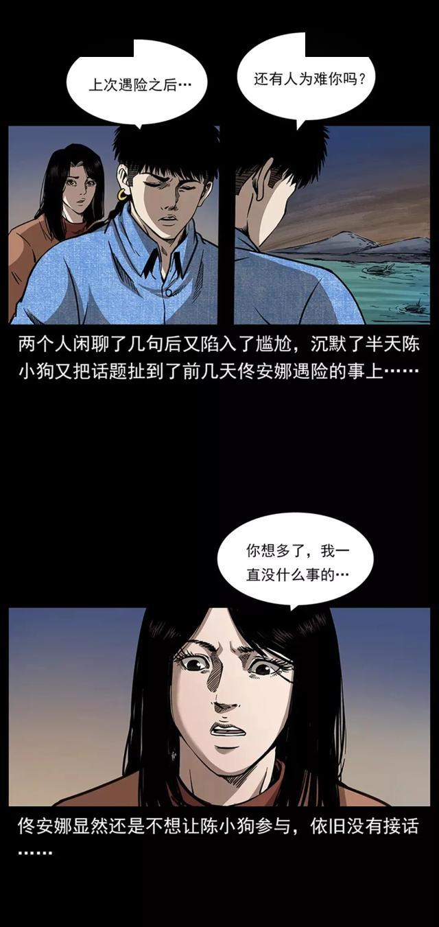 漫画故事:流氓