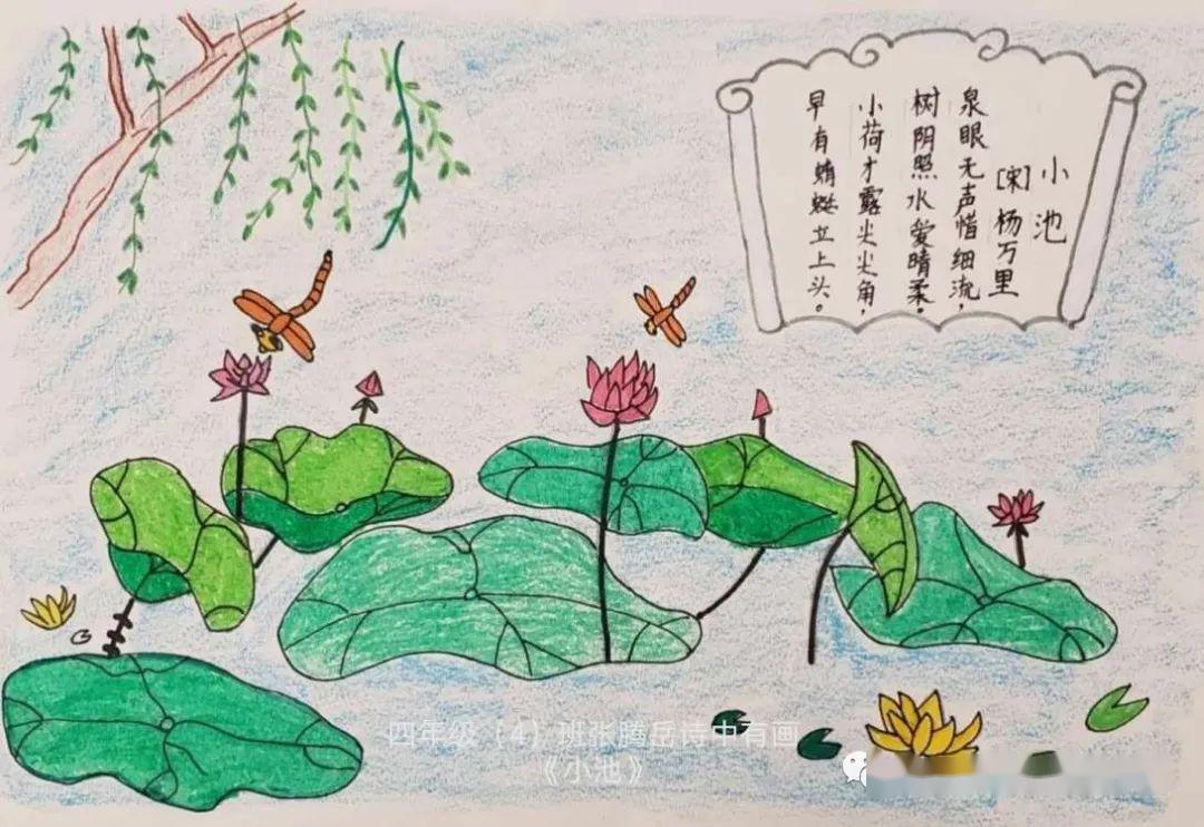 乐舞画中悟诗情——2020年鼓楼实验小学读书节四年级专场