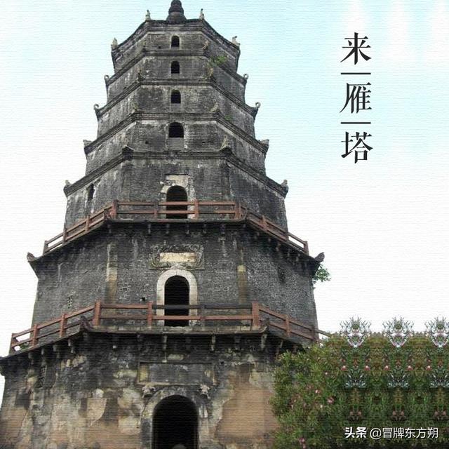 接龙塔并称雁城三塔,位于衡阳市石鼓区合江套三汲矾上,与衡阳市雁峰区