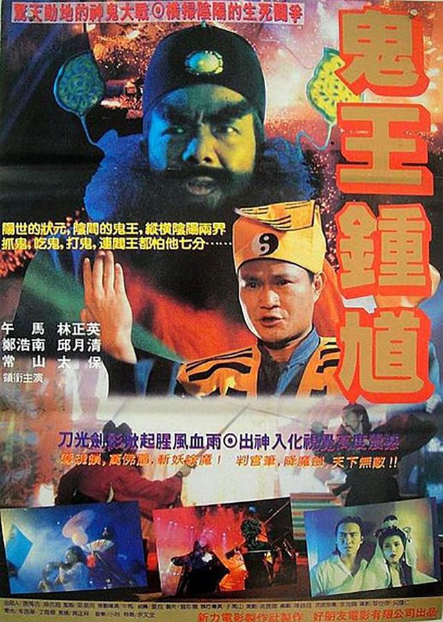 林正英僵尸电影全集林正英所有电影名字