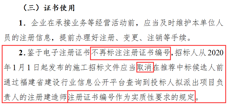 什么新版二建证书出现变化有什么影响