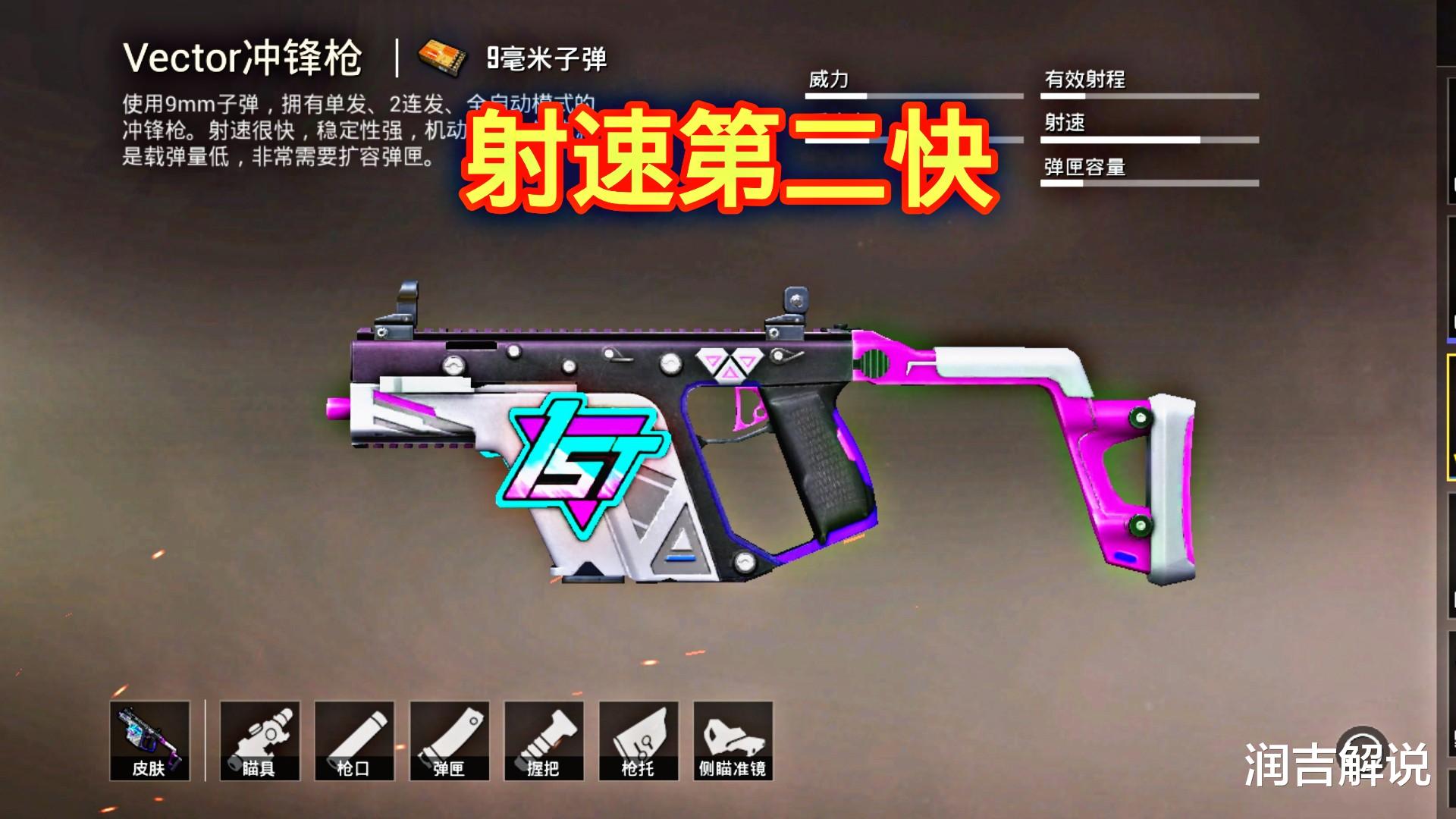 "吃鸡"射速最快的枪械,并非groza,而是玩家碰到不喜欢