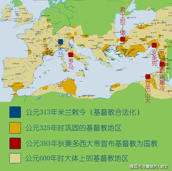 基督教之四:与罗马帝国政教关系三阶段1