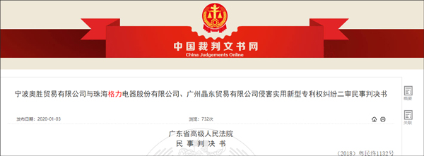 格力举报奥克斯下文：奥克斯赔了4000万