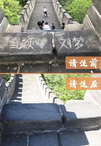 续集来了！女孩慕田峪长城上留名表白，景区这