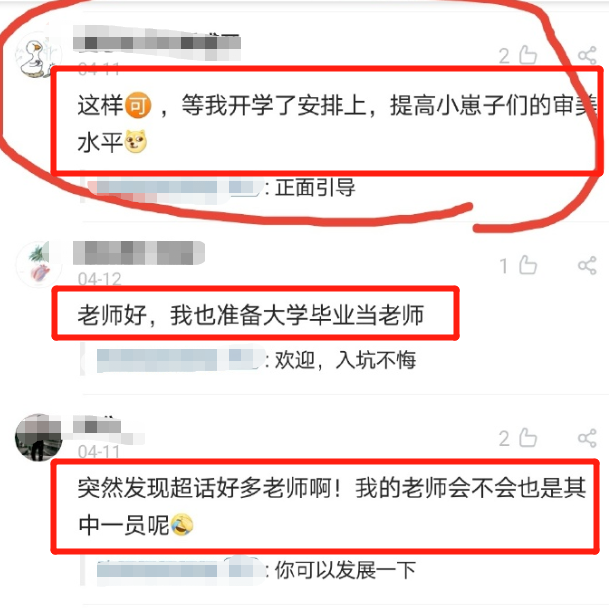 原创网曝老师布置小学生作文嗑肖战王一博cp，饭圈文化不该进校园！