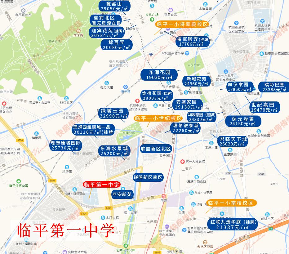 民办锁区!杭州公民同招细则发布!最全学区房房价