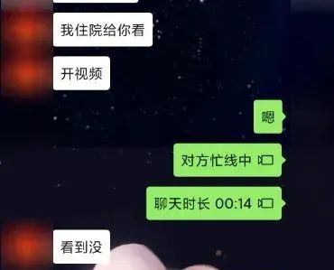 「女孩」，我被感染了，发烧39.8……