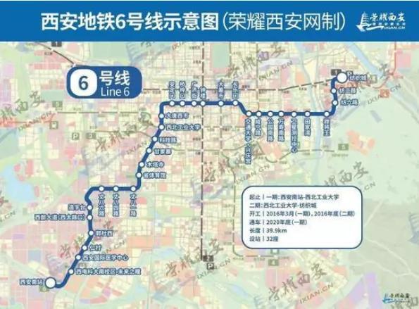 提前感受星空蓝版的西安地铁6号线来啦