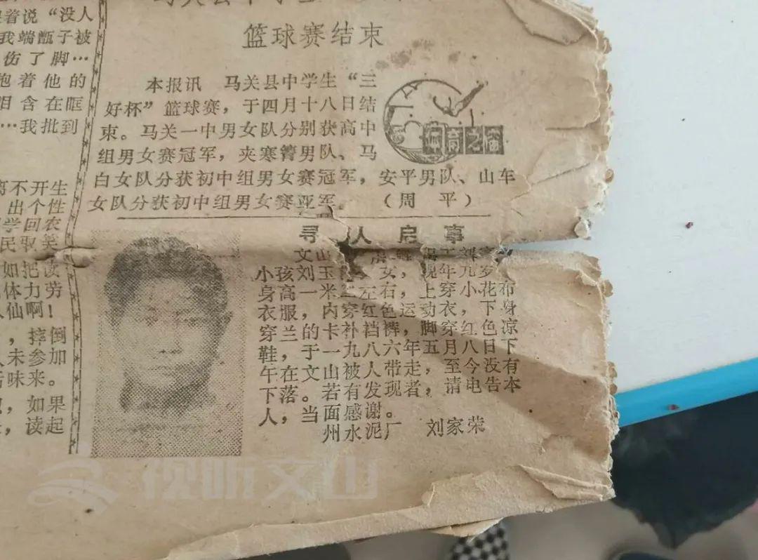 死不瞑目简谱