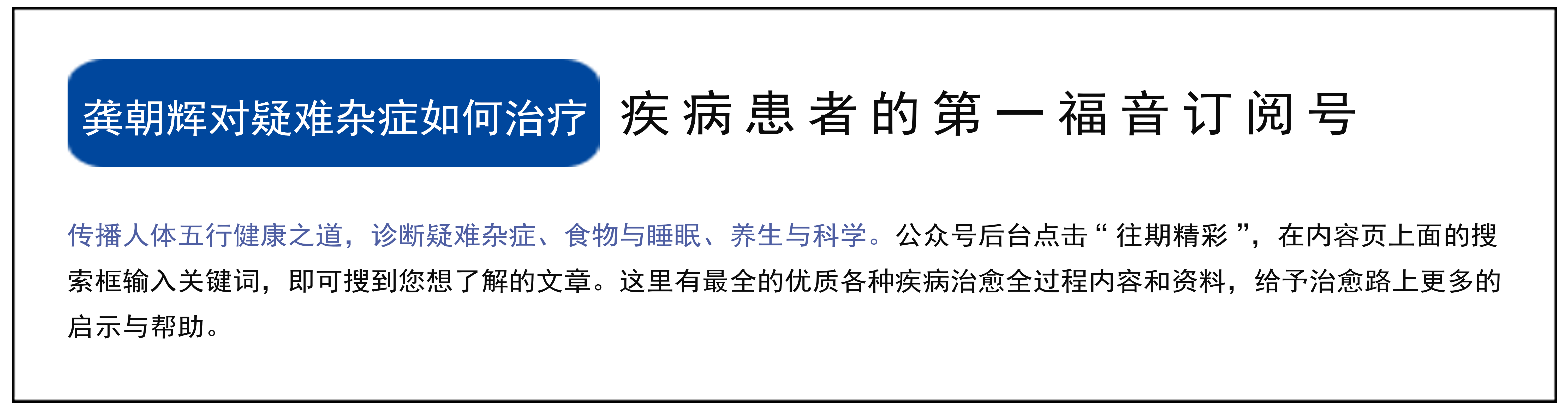 中医食疗国医龚朝辉五谷为什么能调病