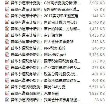 年薪30万！这位90年二本生，刚刚被聘上市公司财务总监！离开“四大”仅5年！