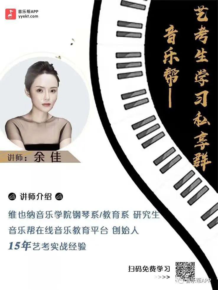 『三门』音乐艺考生：一定要重视“小三门”的学习！这才是学音乐的基础！