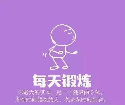 每天从自律开始做起,成为一个"心中有火,眼里有光"的