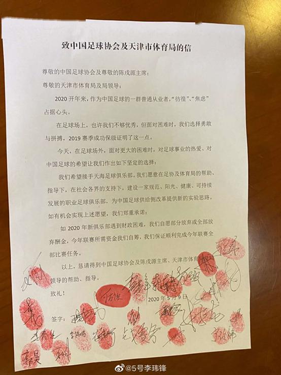 2020年时间足球门将_2020的这场疫情让中国足球得以及时“清醒