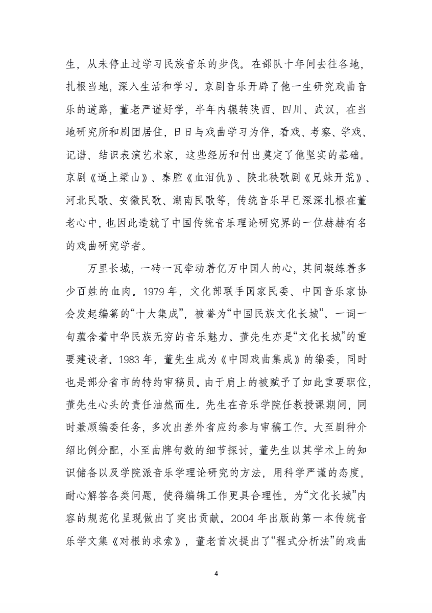 简谱教读视频_未了情教唱简谱视频(2)