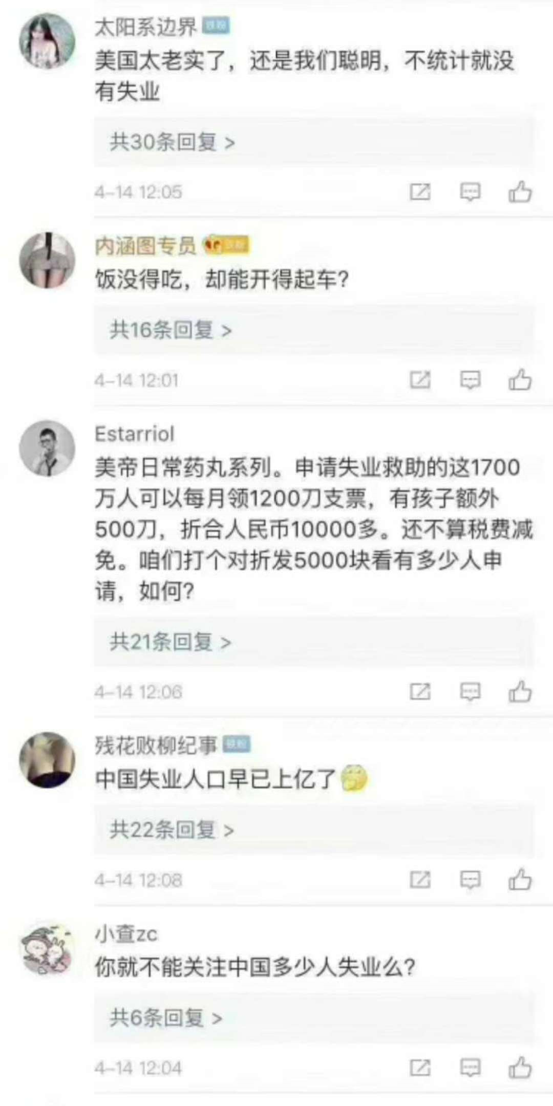 人口失业论_失业证明