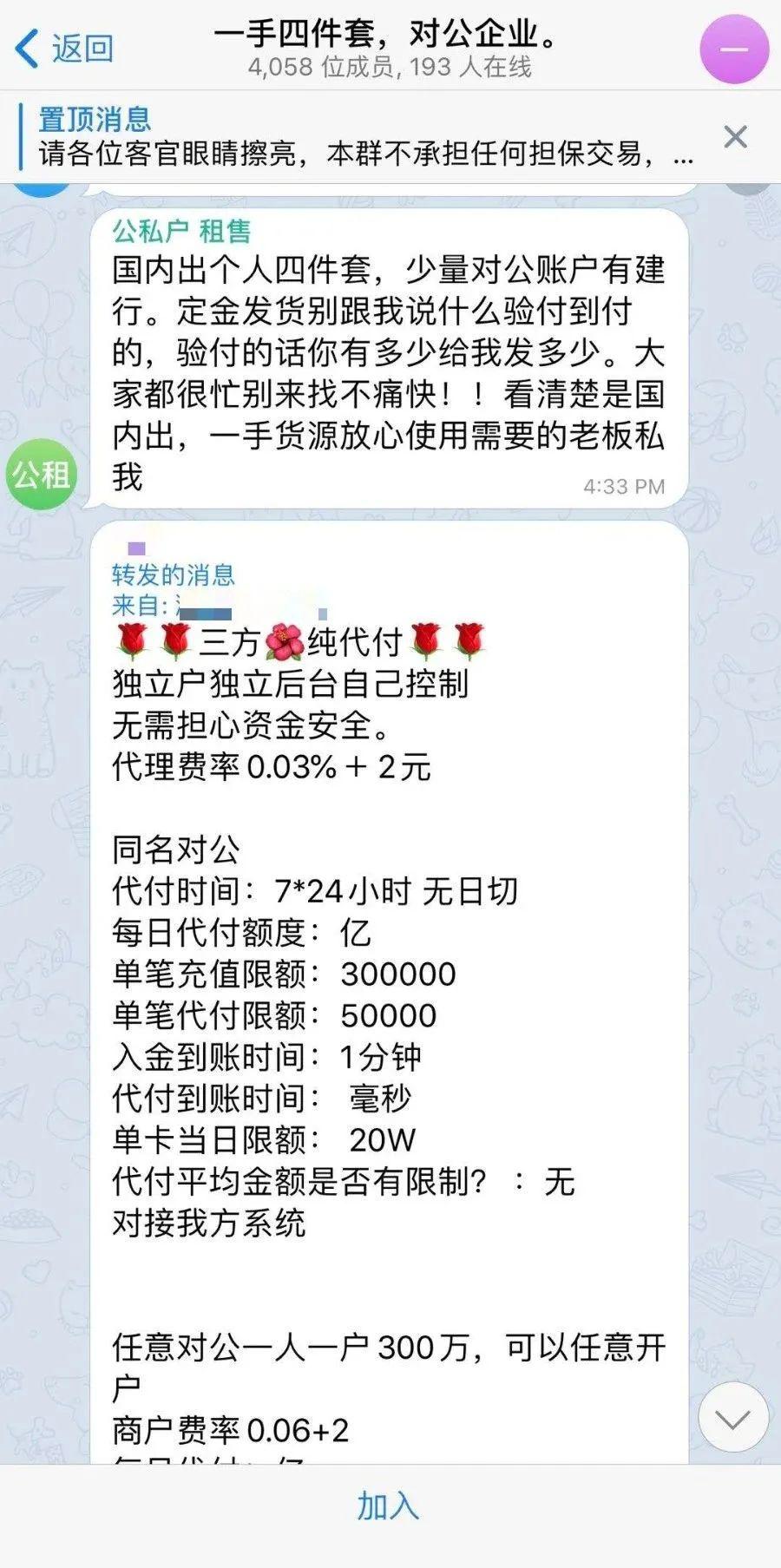 对公账户可以开通短信通知吗
