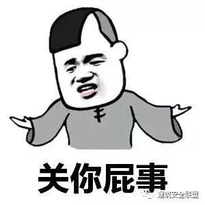 安全管理乱象:谁提议谁多干!谁发现隐患谁整改!谁老实谁多干