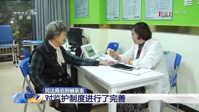 民法典草案颁布 13cb1616e44f452a85e7962297e7fea4.jpeg