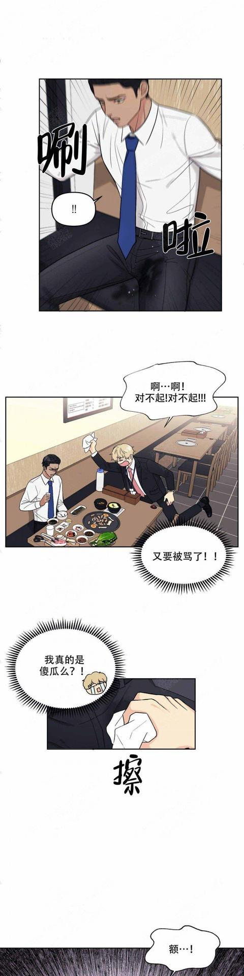 漫画组长是猫猫兽人