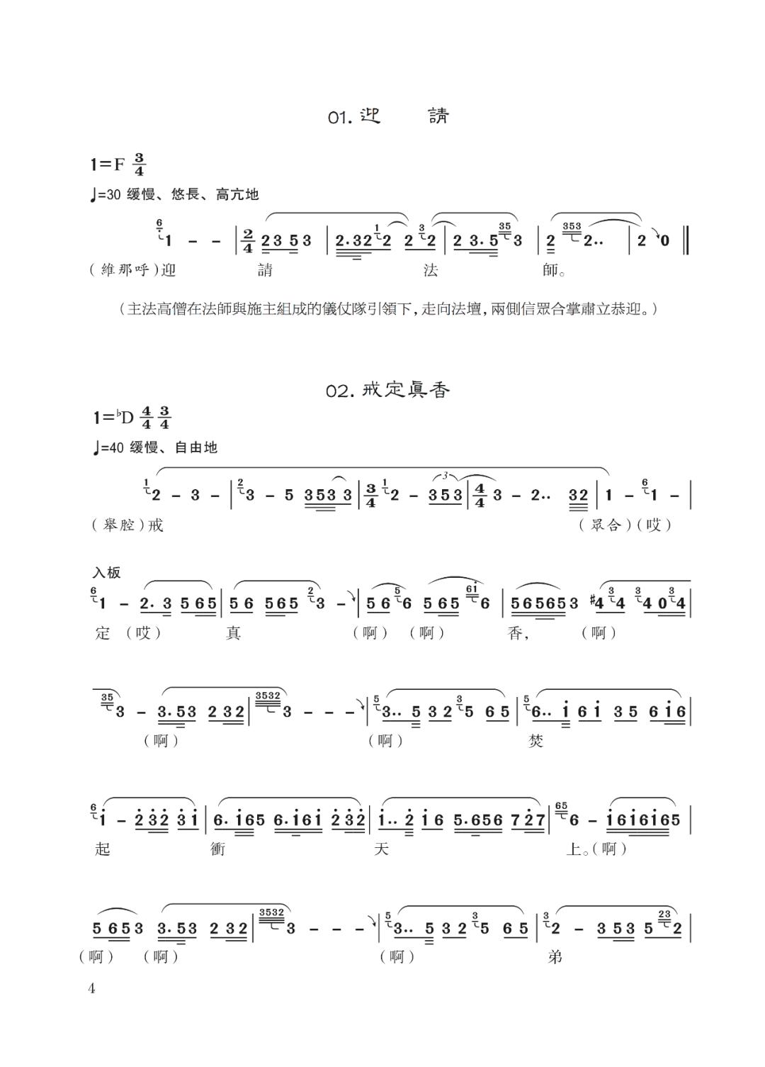 简谱瑜伽_瑜伽卡通图片(2)