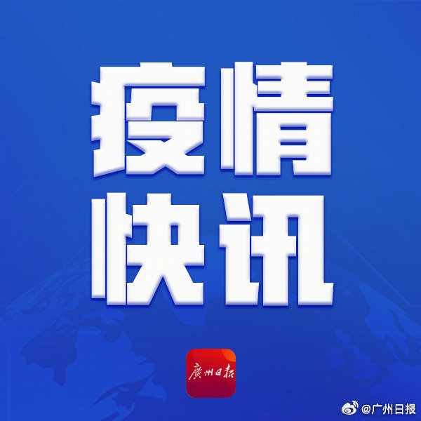 『吉林』急寻这场婚礼的全部人员，吉林新增6例本土病例！婚礼摄像同车确诊