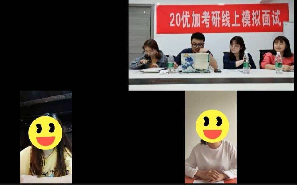 优加20学科英语考研线上模拟面试圆满结束实战告诉你问题在哪里