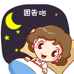湖州人自己的方言表情包上线啦