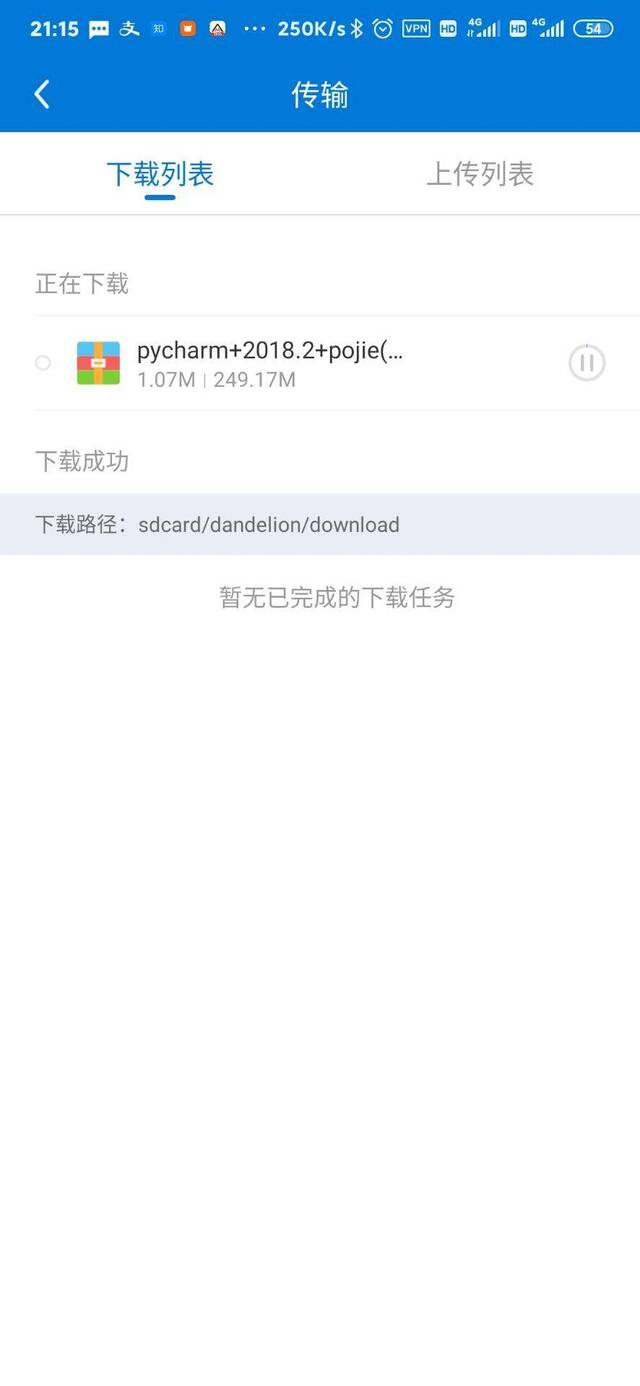 虚拟局域网下的远程办公体验，蒲公英P5测评体验