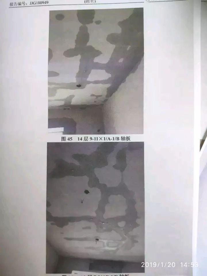 C40强度19.7,C30强度10.8!6栋楼存在质量问题!施工方被清出当地建筑市场,施工/监理单位降低资质,总监停止执业1年