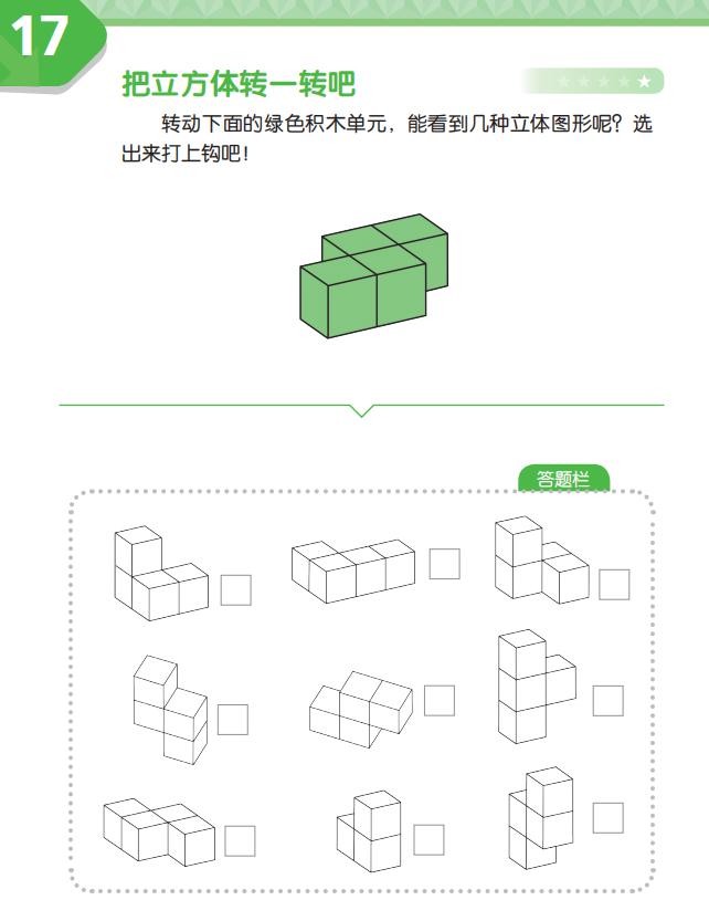 玩索玛立方体呀!