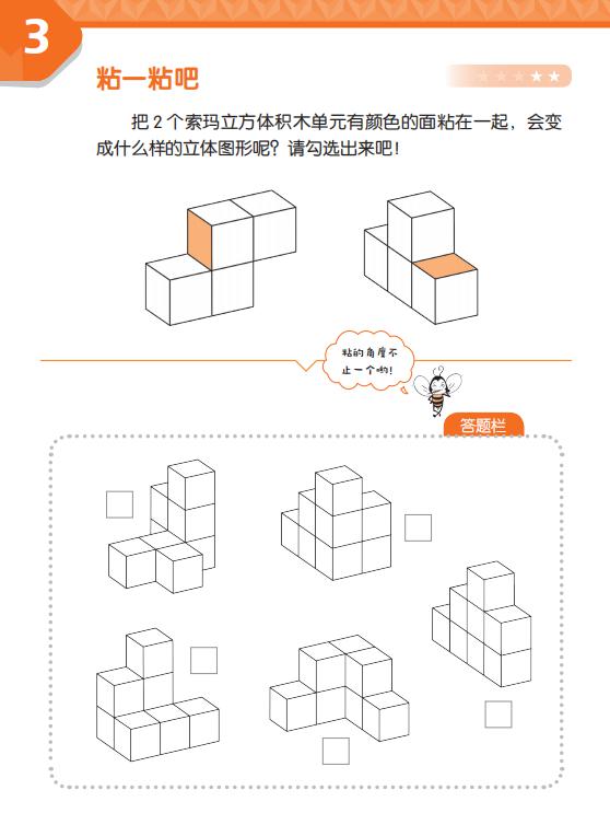 玩索玛立方体呀!